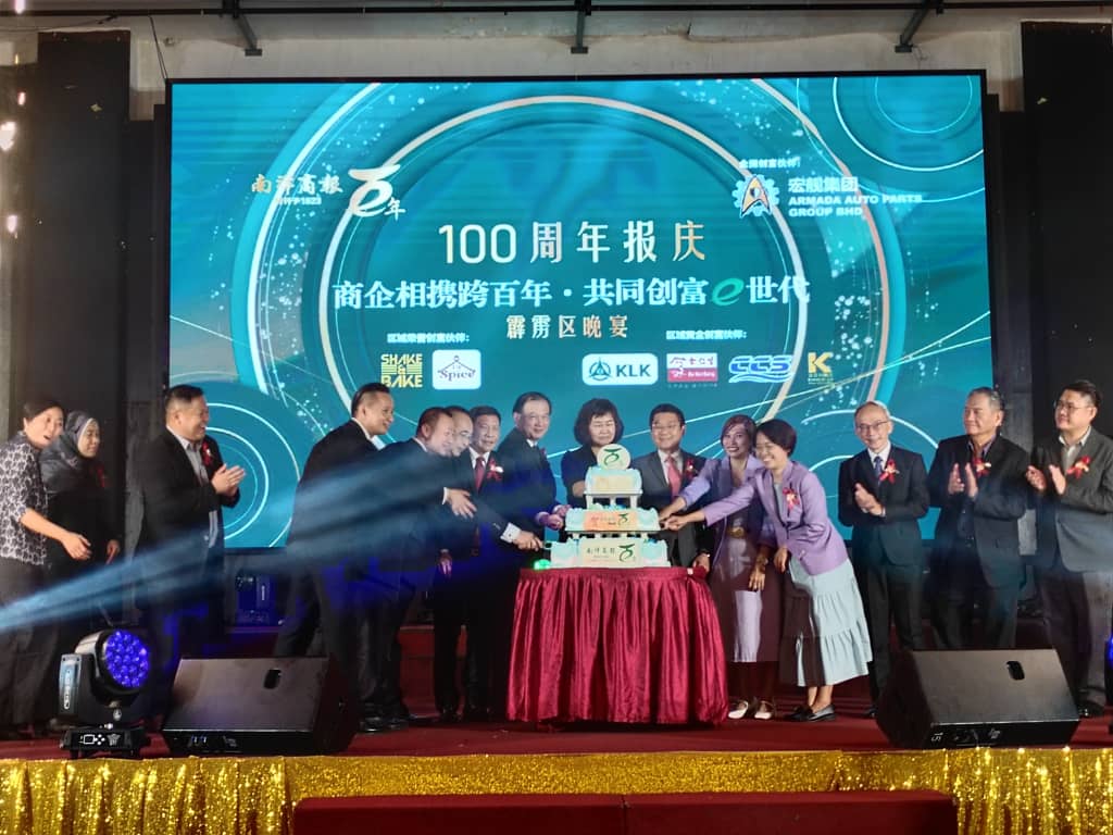 南洋商报百年报庆晚宴怡保区