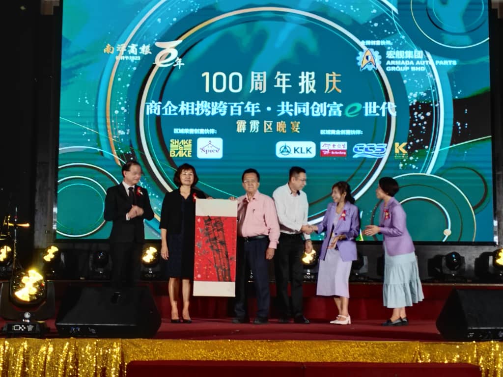 南洋商报百年报庆晚宴怡保区