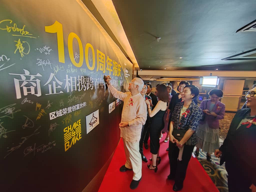 南洋商报百年报庆晚宴怡保区