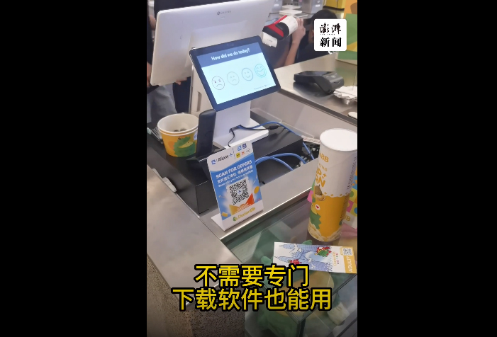 【视频】来马消费能轻松扫码付钱 中媒:出了国像没出一样