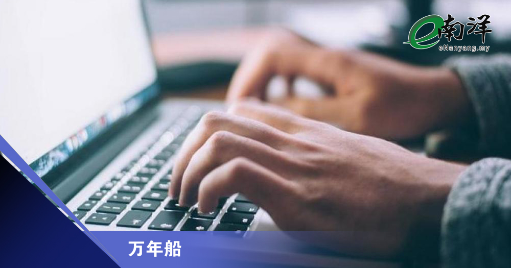 更改會議進行方式/萬年船