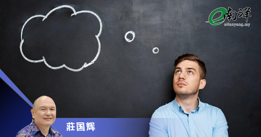 梦想人生/莊国辉