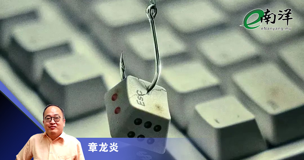 悟吧,孤注一掷/章龙炎
