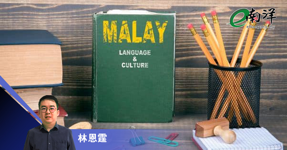 护照是国籍,马来语是特征/林恩霆