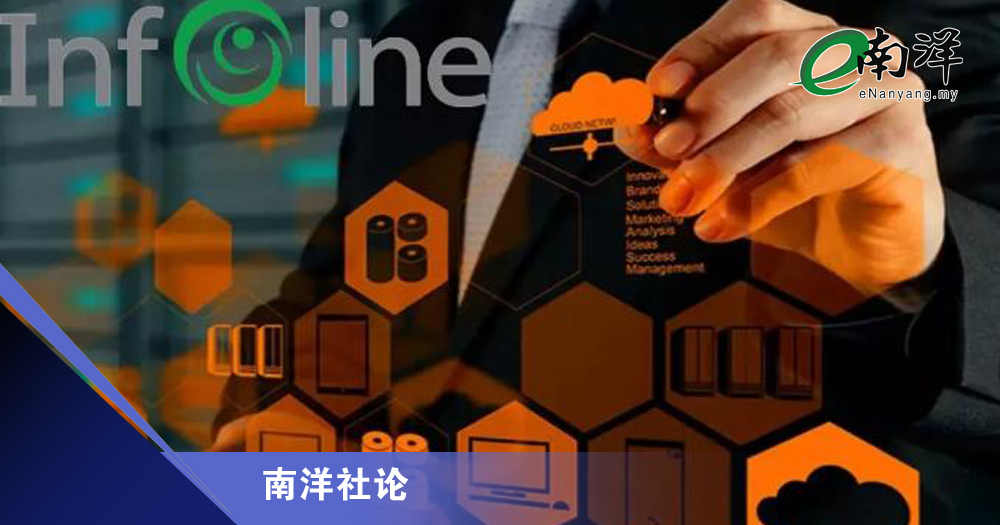 积极提升数字竞争力/南洋社论