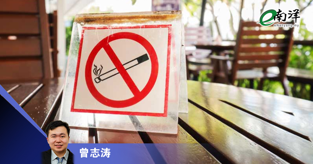 删世代禁烟的背后/曾志涛