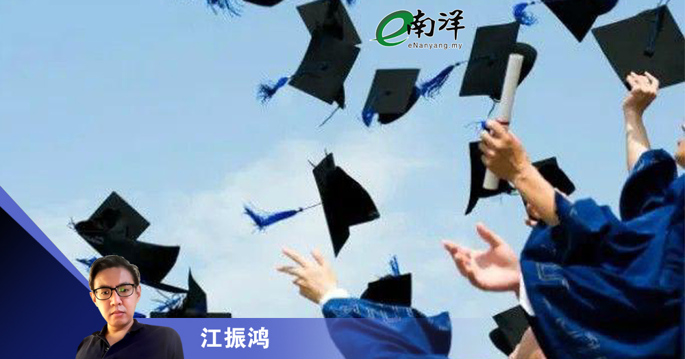 教育固打制是否公正?/江振鸿
