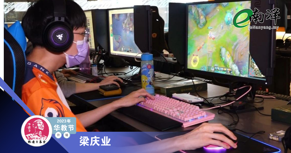 开发教育游戏/梁庆业