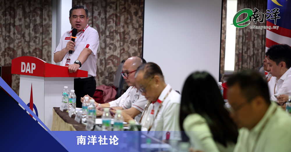行动党何苦为难自己/南洋社论