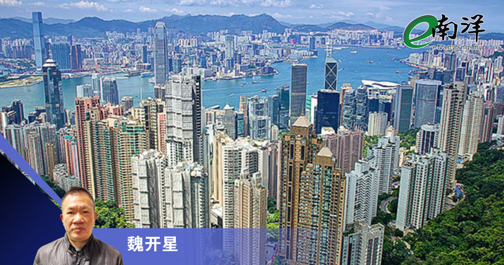 【灼见】香港金融中心地位堪忧/魏开星