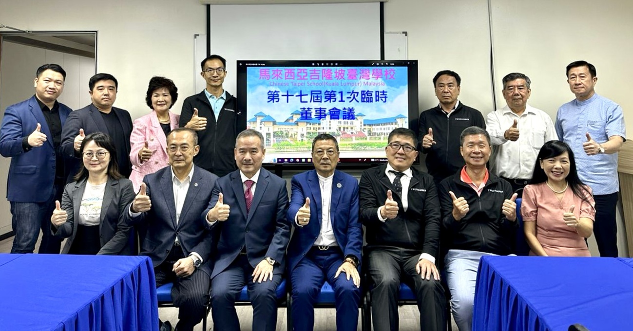 吉隆坡台湾学校 林永昌任董事长