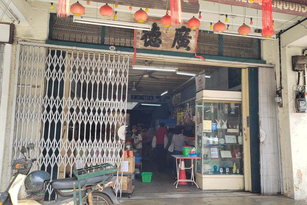 百年海味杂货老店 广德