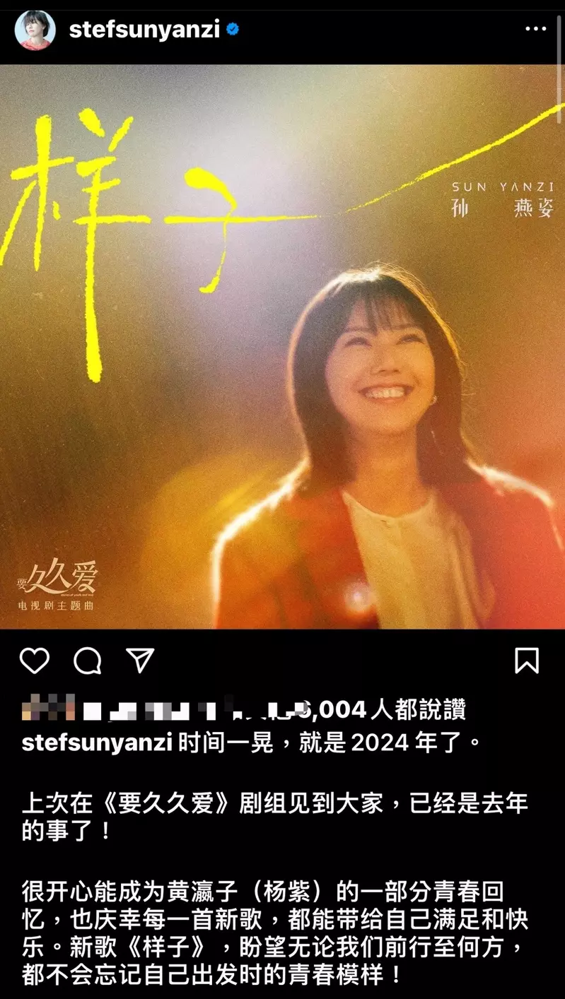 孙燕姿