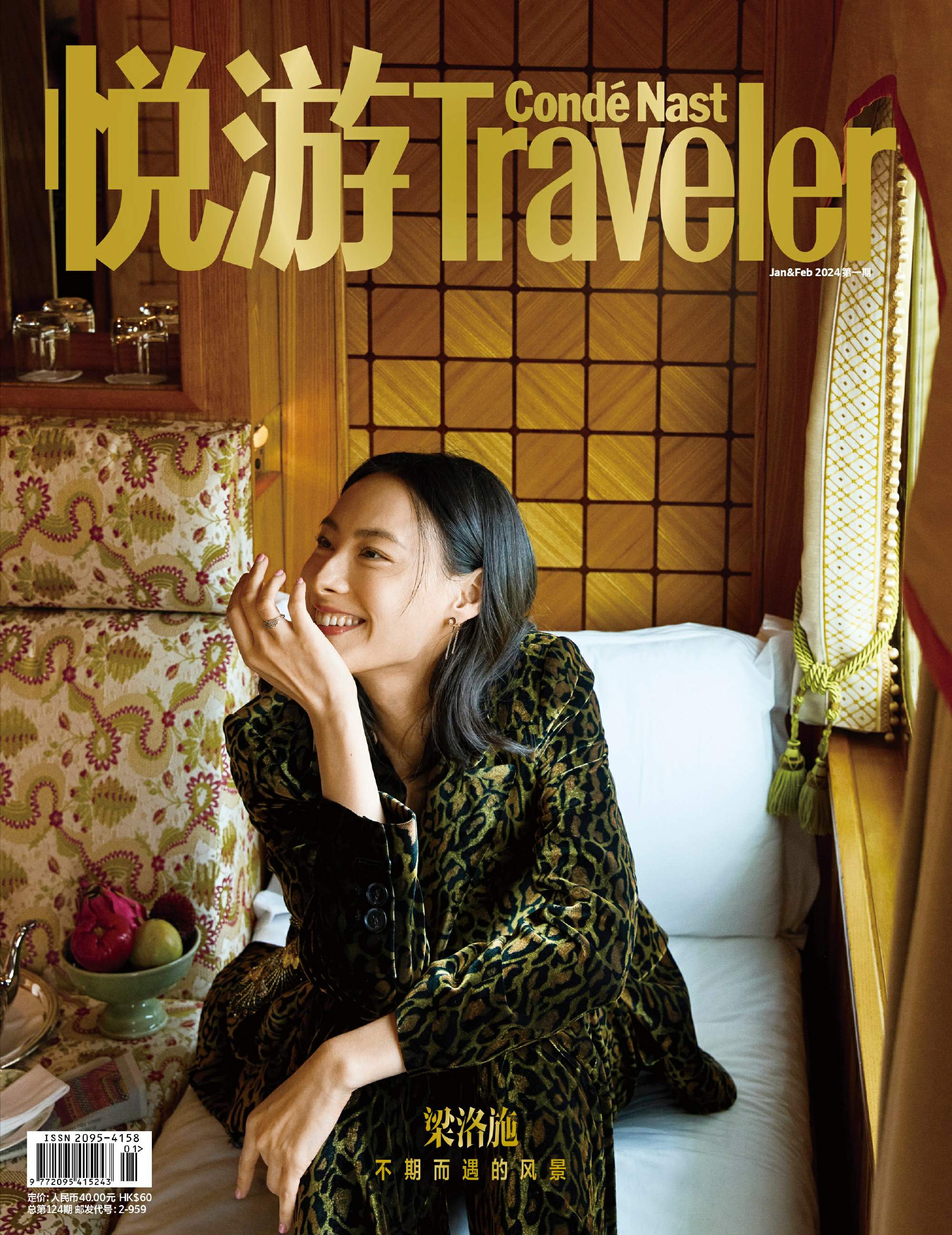 梁洛施,亚洲东方快车,The Eastern and Oriental Express,新山,新加坡,铁路,国家公园,火车,旅游,