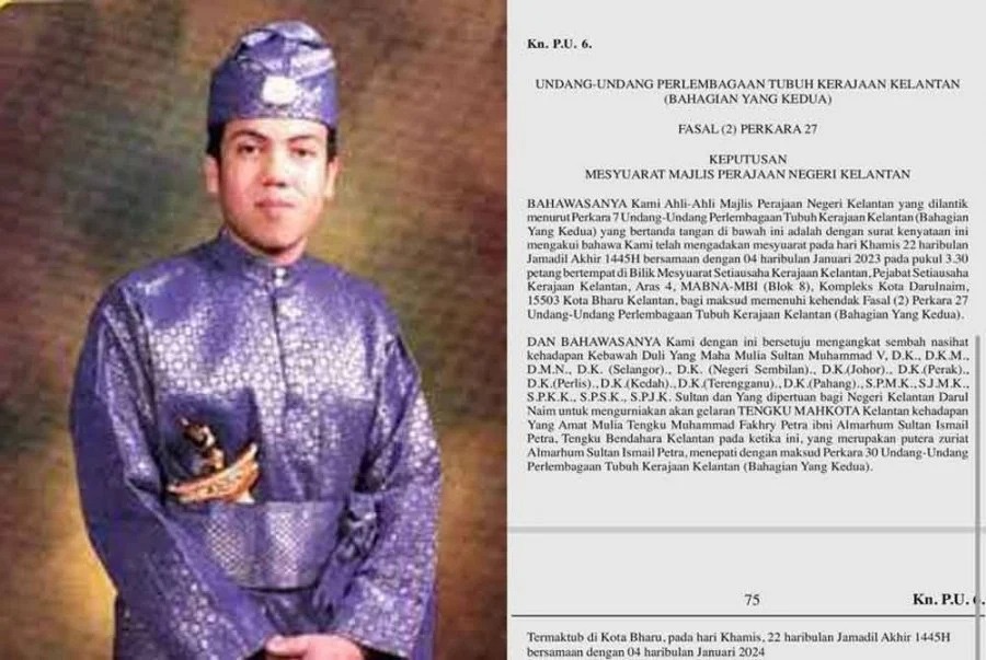 吉兰丹三王子东姑莫哈末法克立