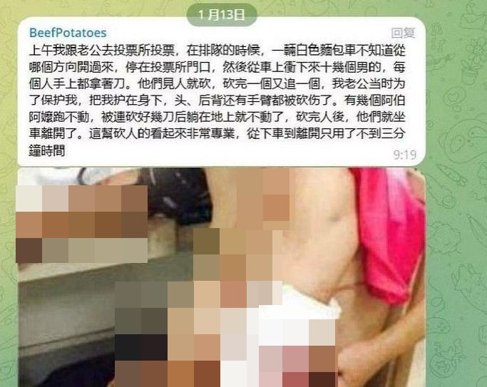 台南选委会否认 投票所发生砍人事件