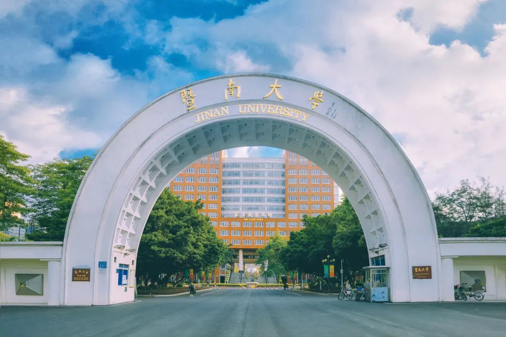 暨大星期日线上招生宣讲会