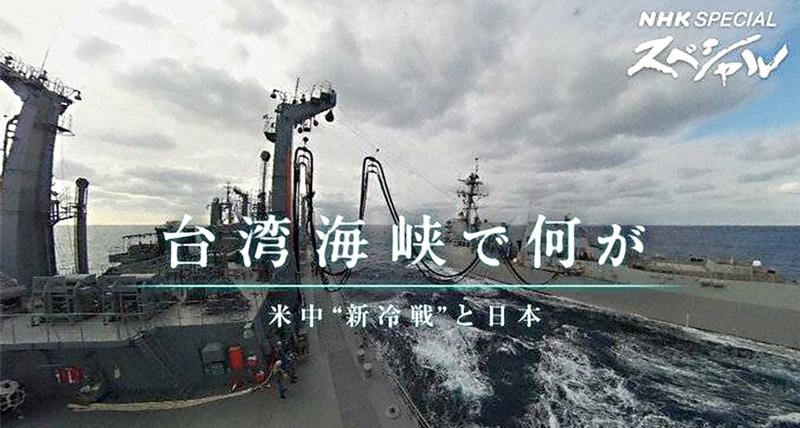 日本放送协会