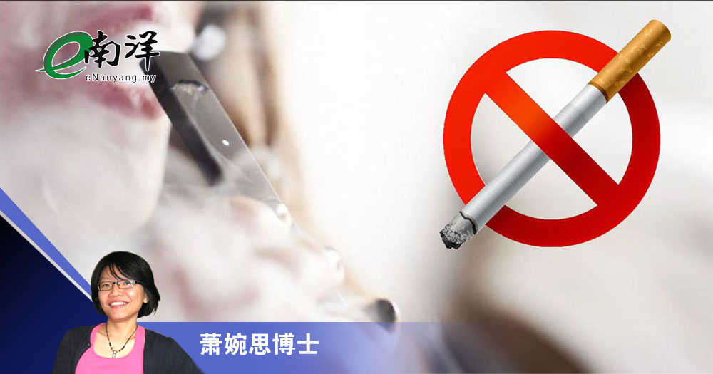 【灼见】崎岖的禁烟之路/萧婉思博士