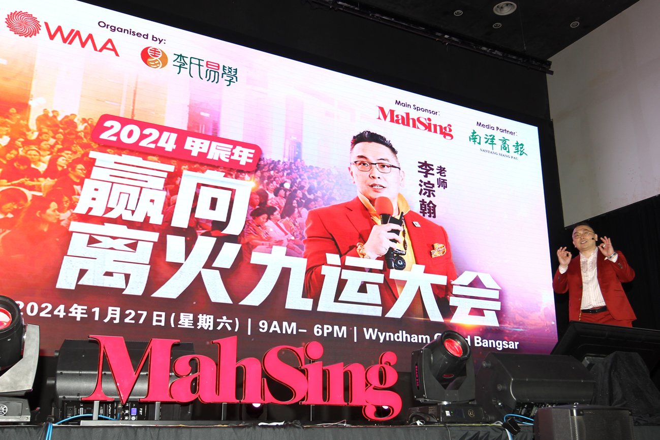 李淙翰:甲辰年雷火丰卦 企业须公私分明