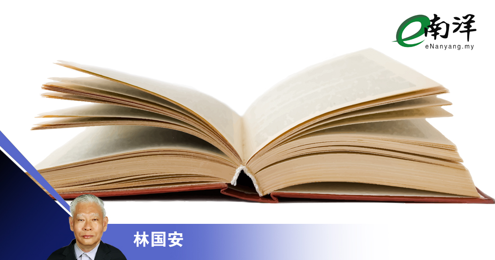 2027课纲:理念与亮点/林国安博士