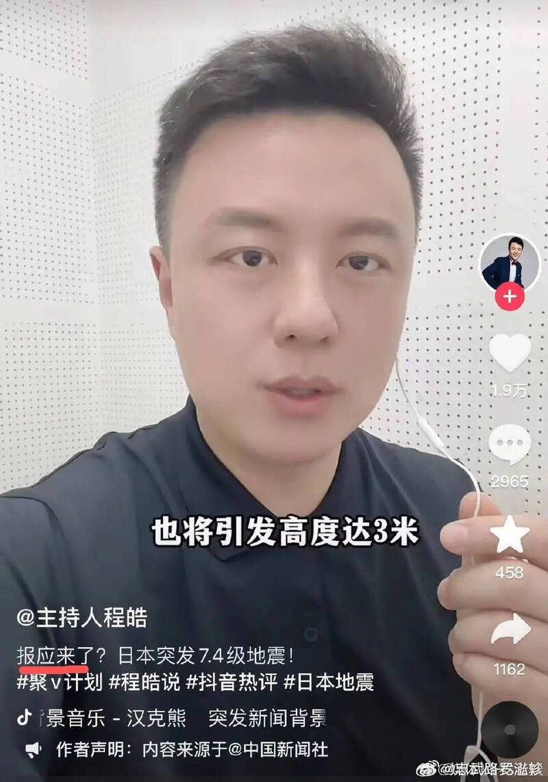 称日本地震“报应” 中国电视台主持人停职