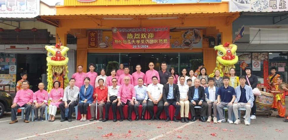 潮州汕头大学访团 马口探索华人历史