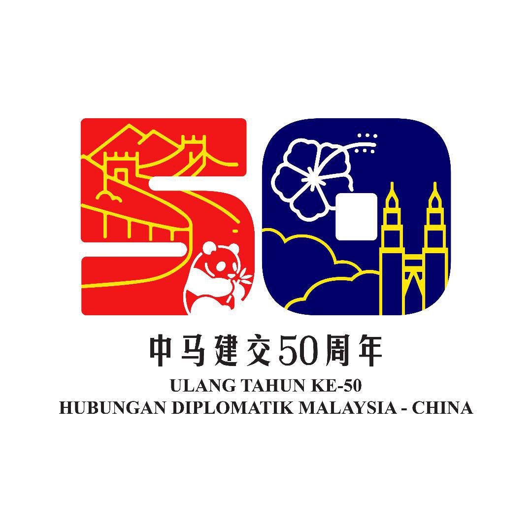 中馬建交50周年