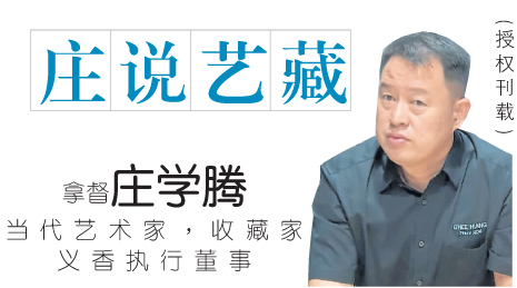 莊學騰