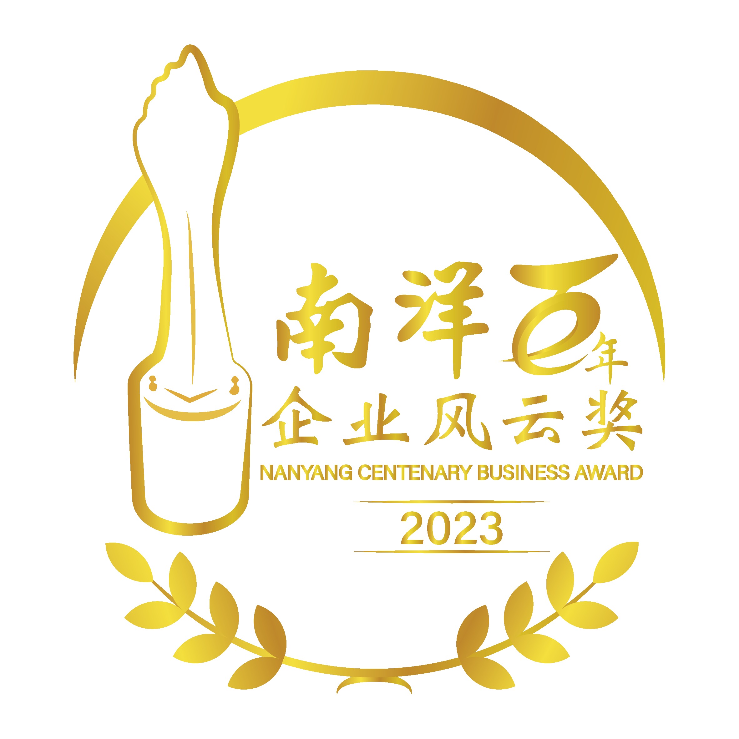 南洋百年企业风云奖