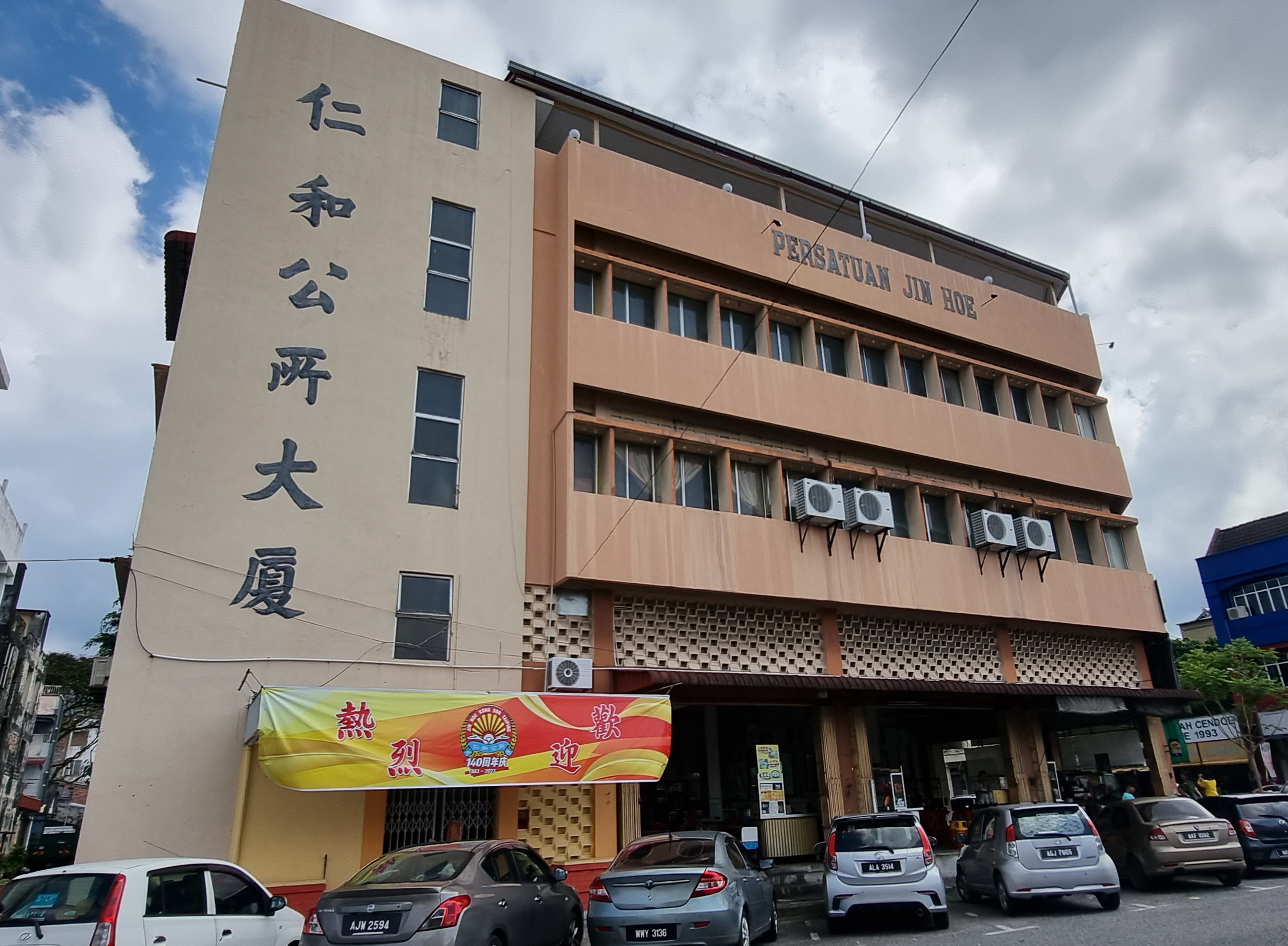 太平仁和公所16日团拜