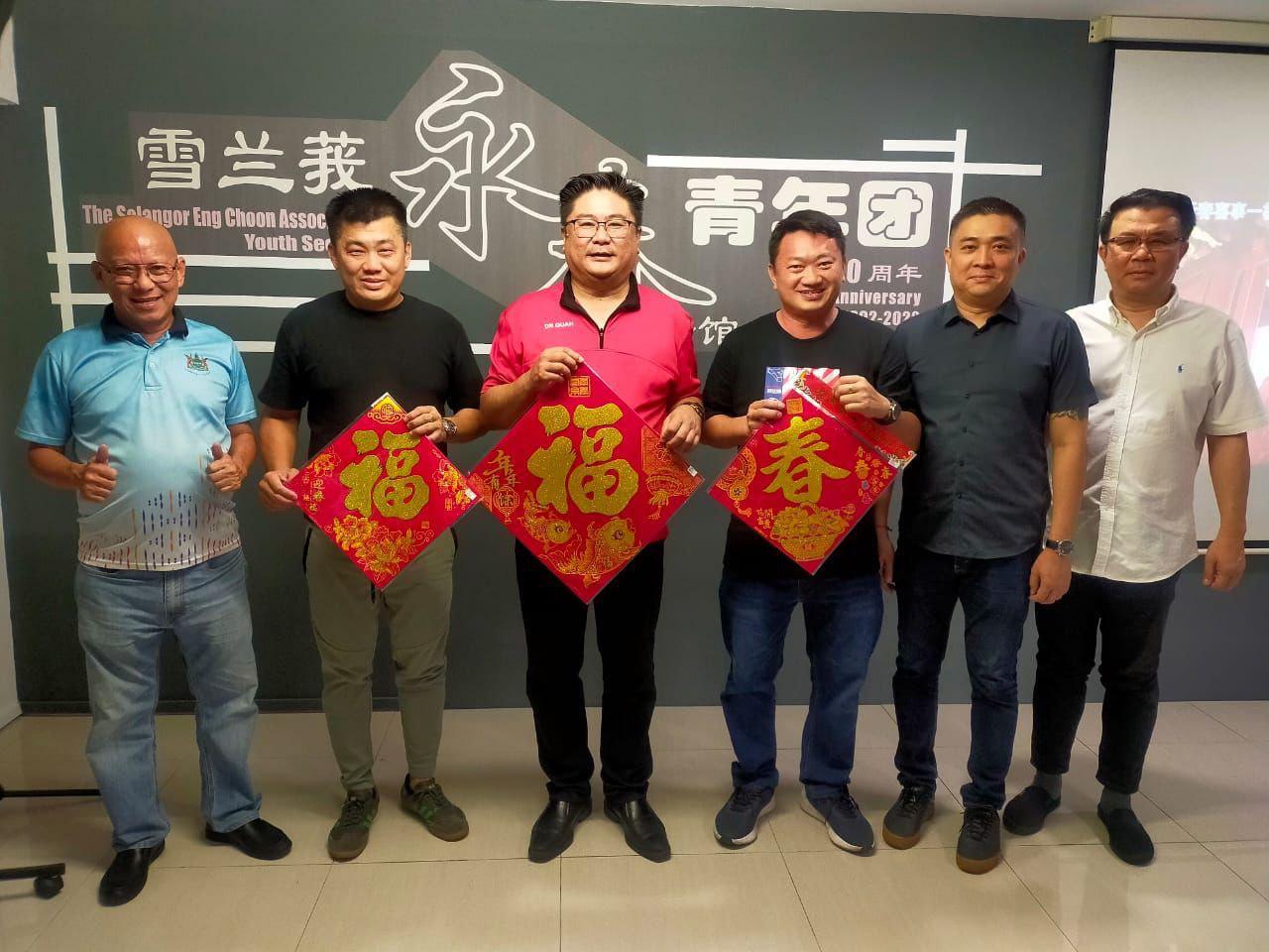 柯鹏飞颜友鹰访永青团 商推广巴生青年活动