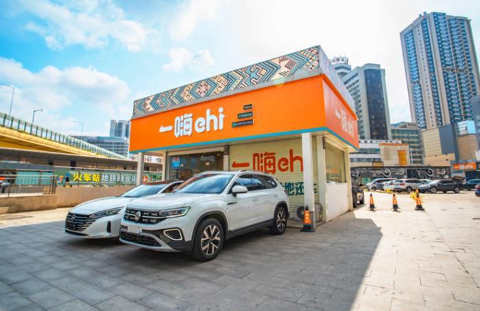 一嗨租車傳赴美上市 或標誌中企重返美國IPO市場
