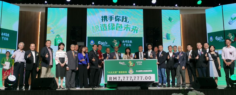 十大义演