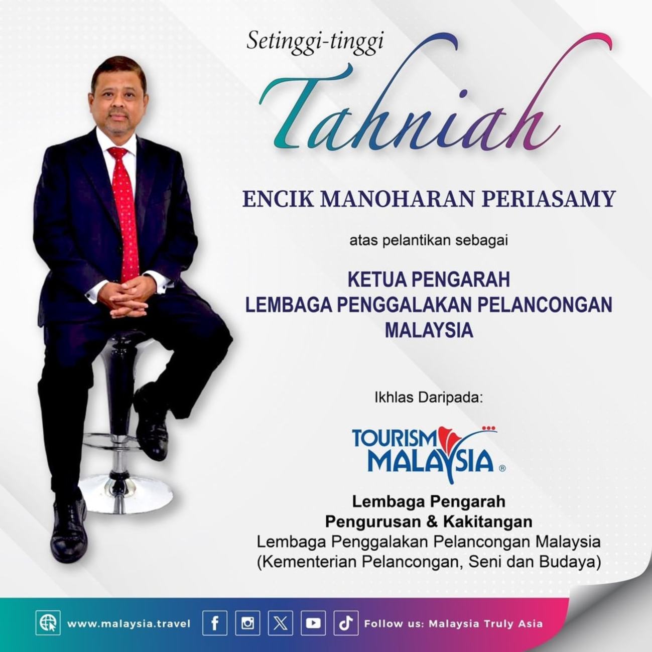 旅游促进局总监