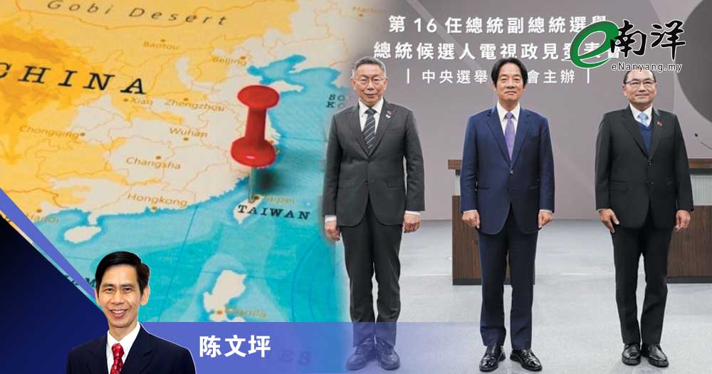 浅谈台湾选举结果/陈文坪