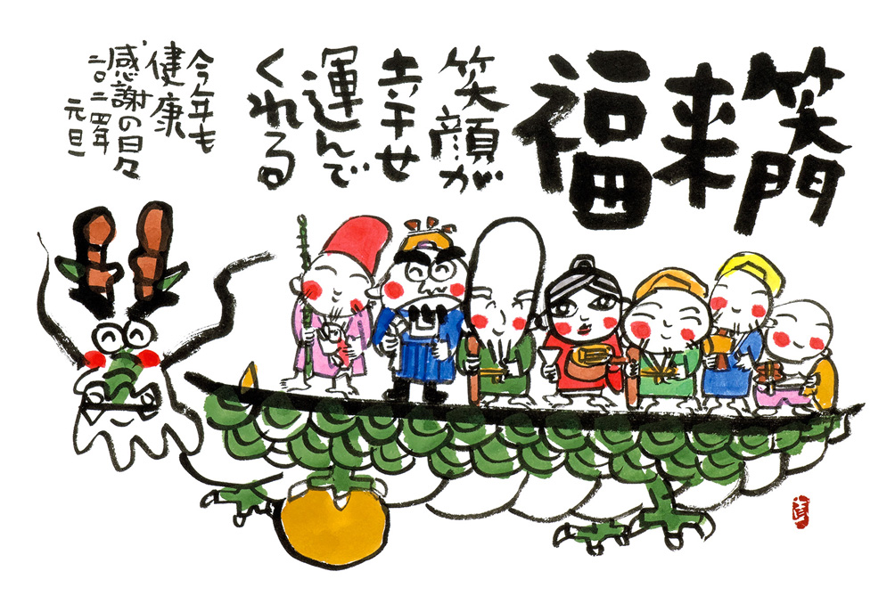 鉴赏名师贺年卡 龙岁龙腾飞