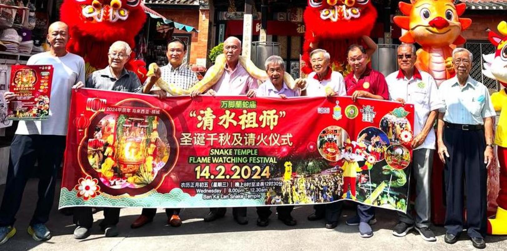 峇六拜万脚兰蛇庙 年初五请火盼捐助