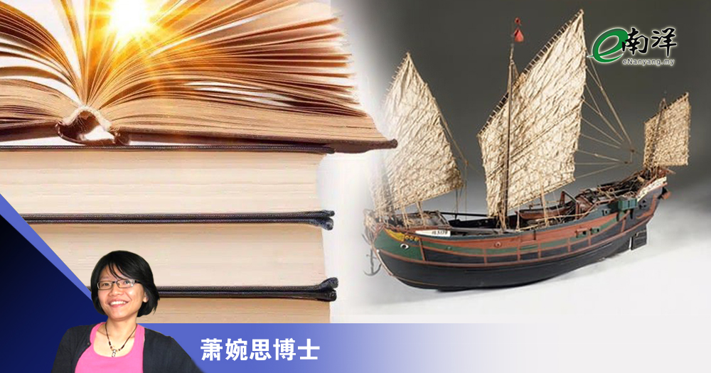 学术界的游戏规则/萧婉思博士