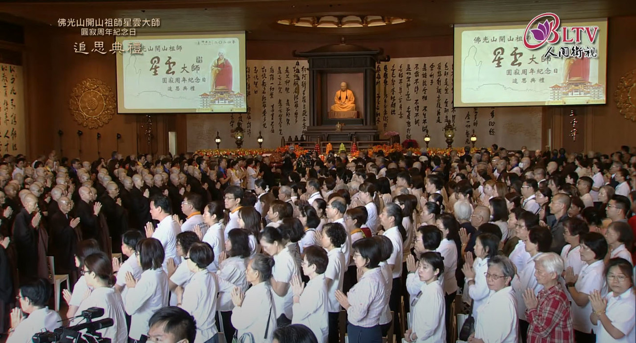星云圆寂一周年 佛光山全球道场追思
