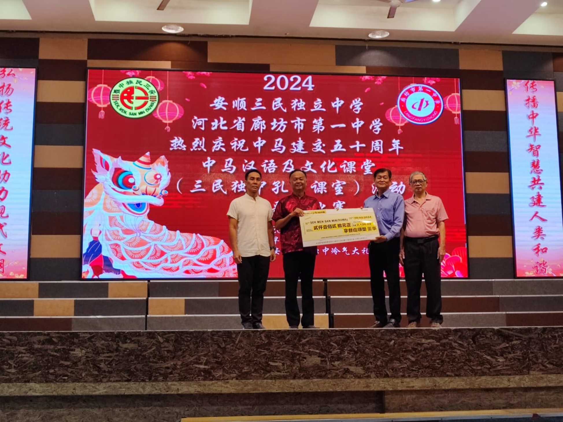 三民联谊会主席卢顺荣 年饼红包赠独中教职员