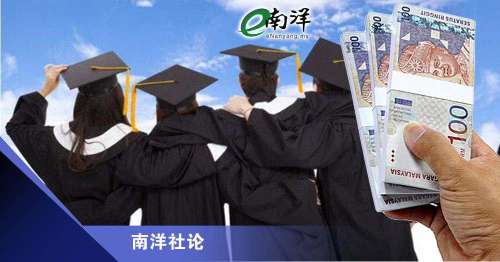 南洋社論-從長計議大學生最低薪