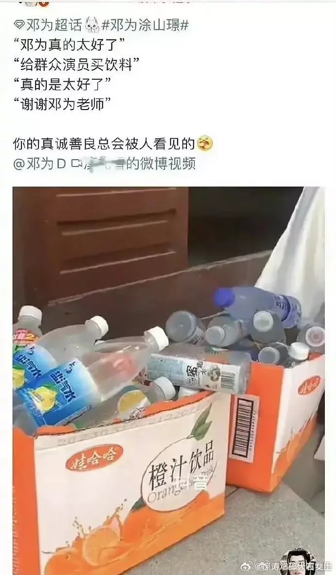 鄧為