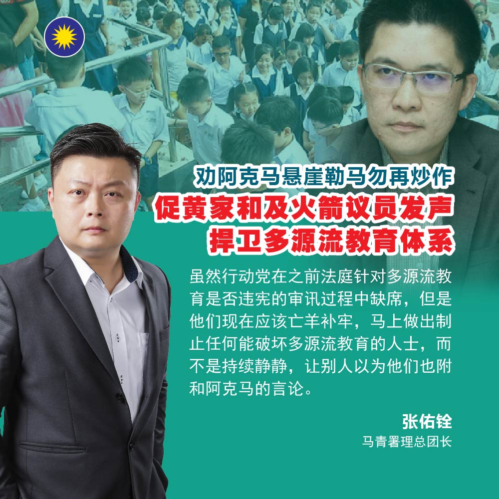 勿再炒作多源流教育 张佑铨:应尊重法庭判决