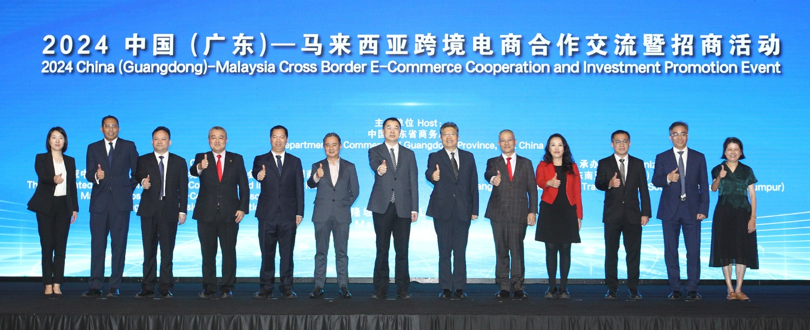 中国(广东)—马来西亚跨境电商合作交流暨招商活动