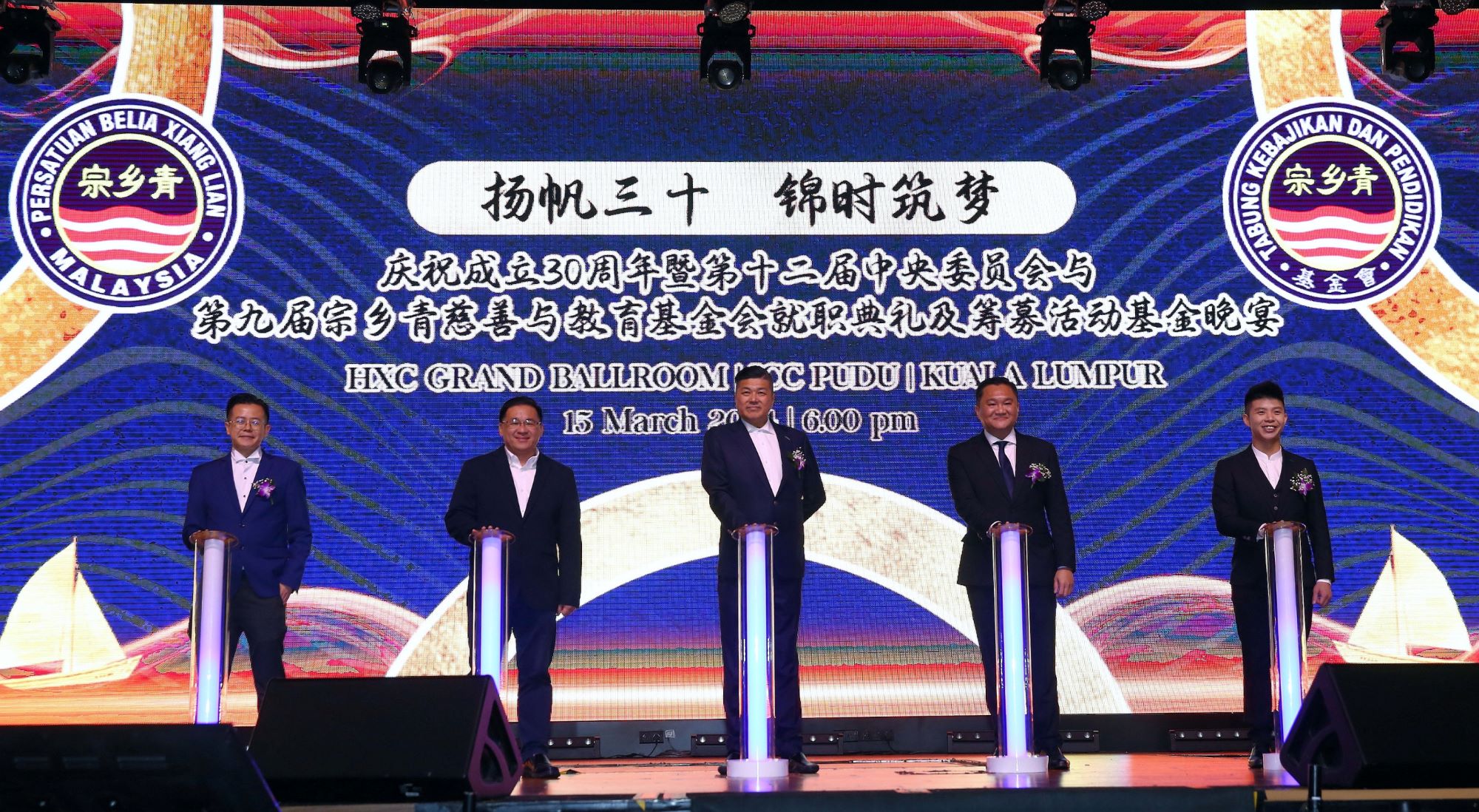 宗乡青30周年