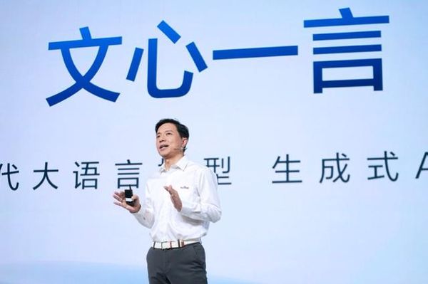 李彦宏:英文还有差距 “文心一言”中文胜ChatGPT
