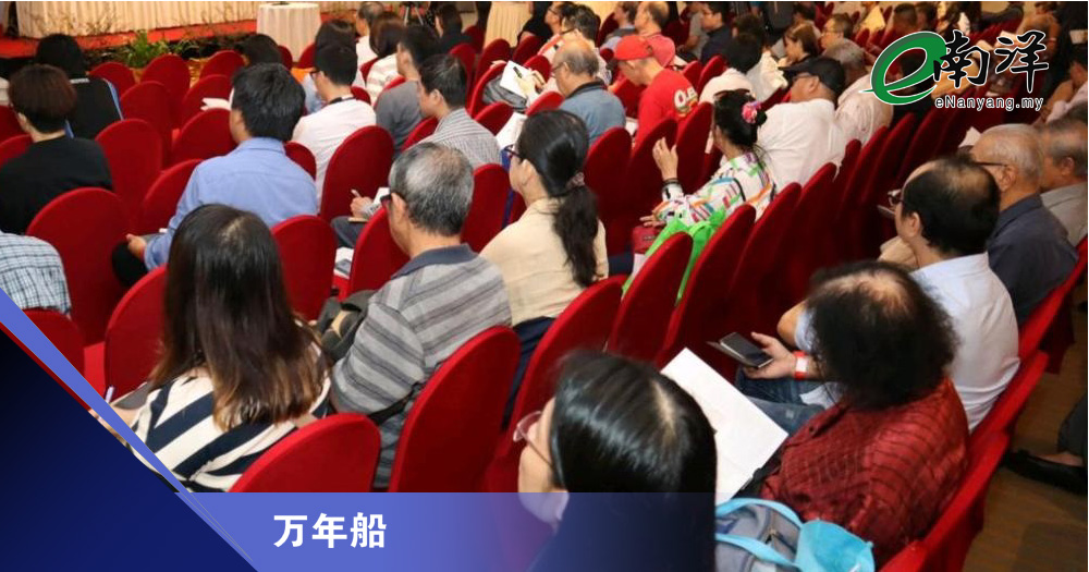 混合式會議受歡迎/萬年船