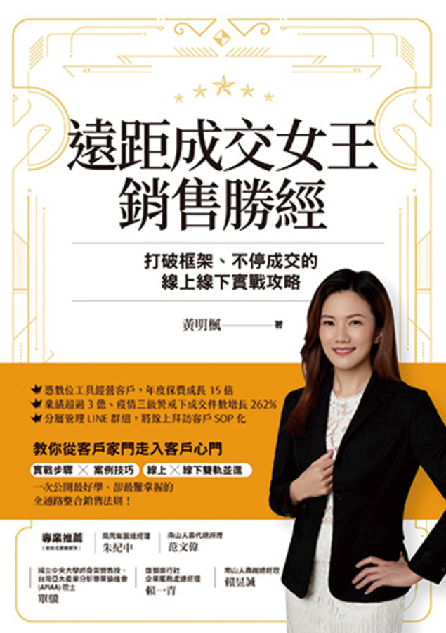 保险女王