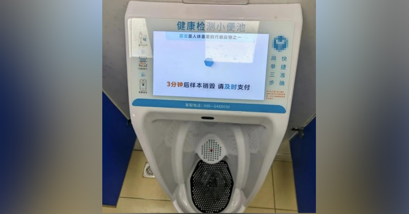 扫码付费 中国男厕小便池可做尿检